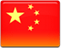 中文翻譯