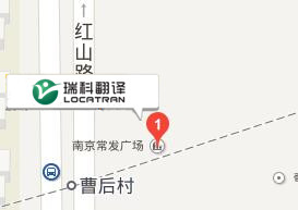 南京翻譯公司地圖