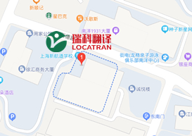 上海翻譯公司地圖